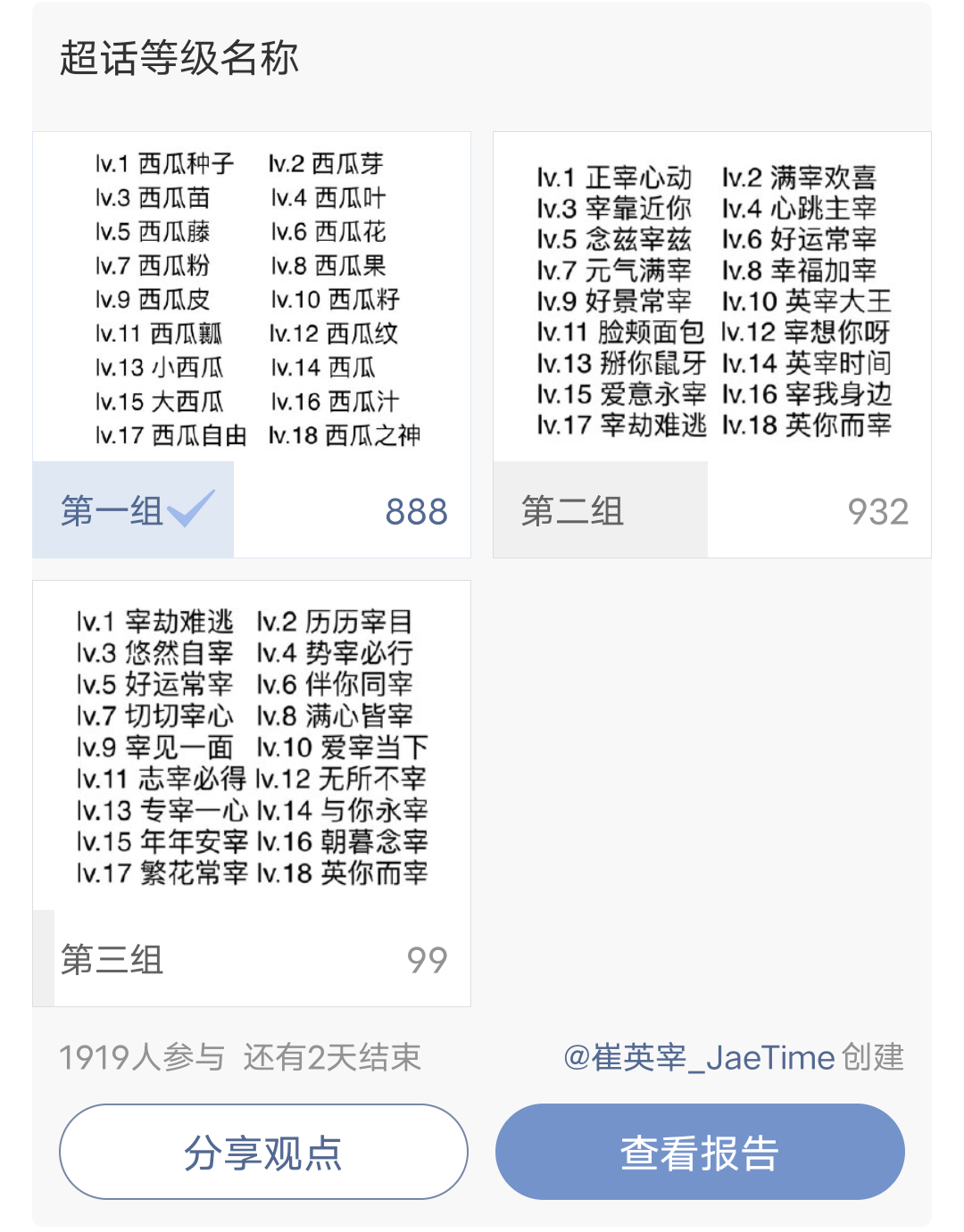 所有人拿出智能手机投1 