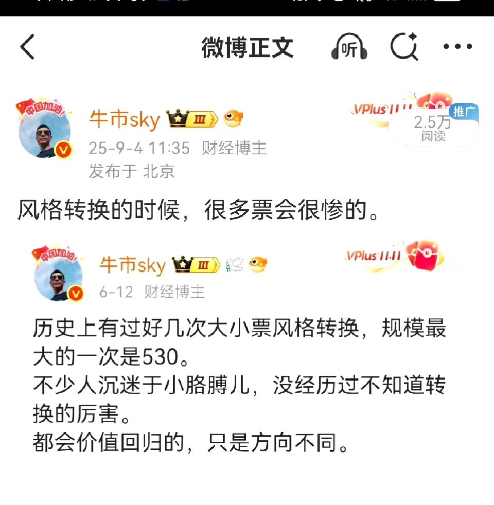 九月初至今，上证指数、沪深300ETF、银行保险券商ETF，都基本没什么变化，很