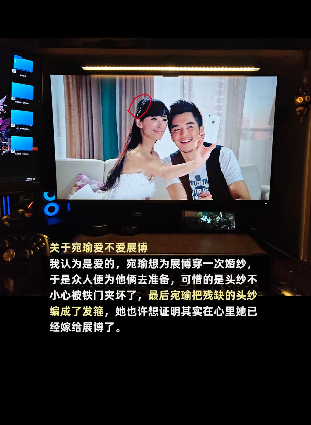 其实在宛瑜心里，早就把自己嫁给展博了。