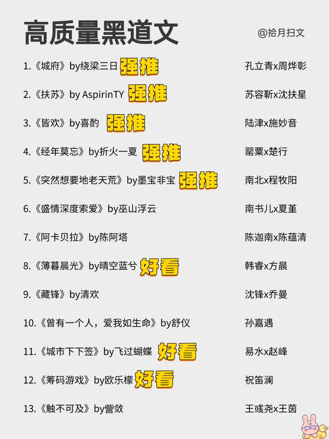 超级带感！我不许还有人不知道的黑道文