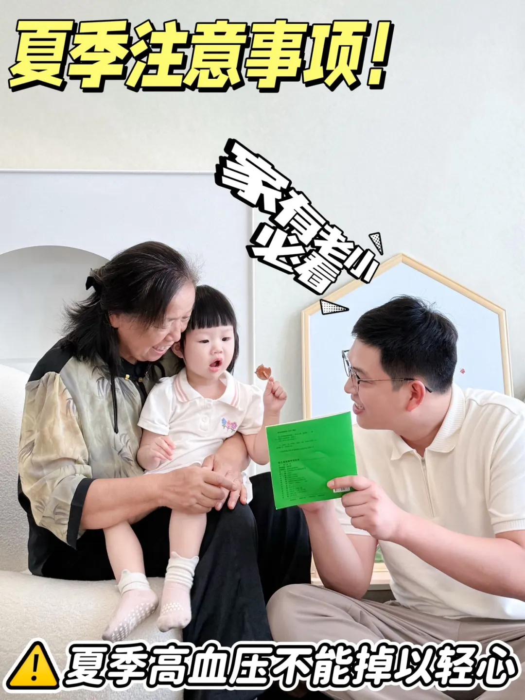 末伏别摆烂！防暑更要防血压“飙升”