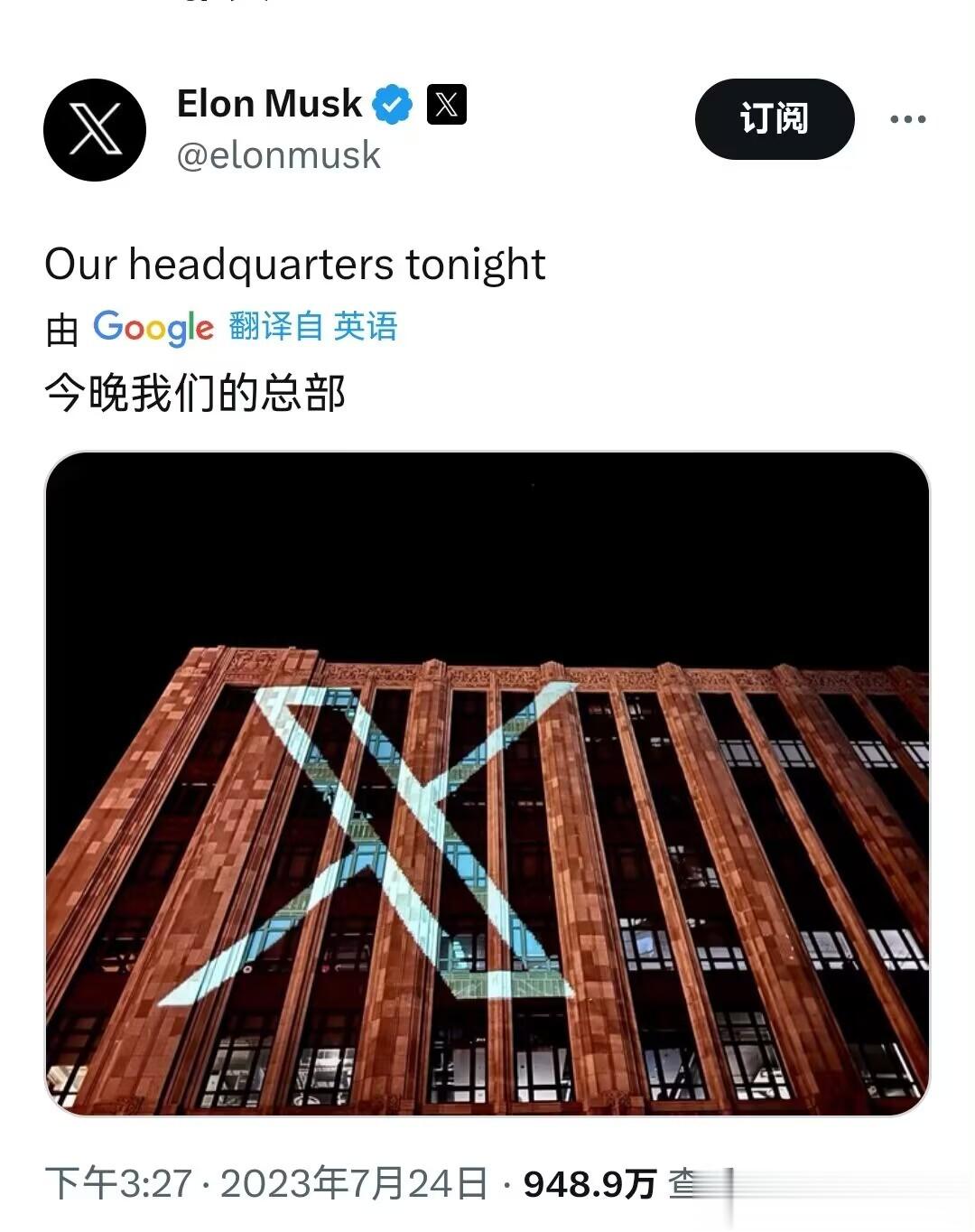 马斯克换推标了。 ​​​