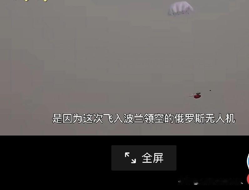 突发！俄无人机闯波兰，北约底线竟被试穿？乌先慌了
 
家人们，刚刷到个大瓜！俄罗