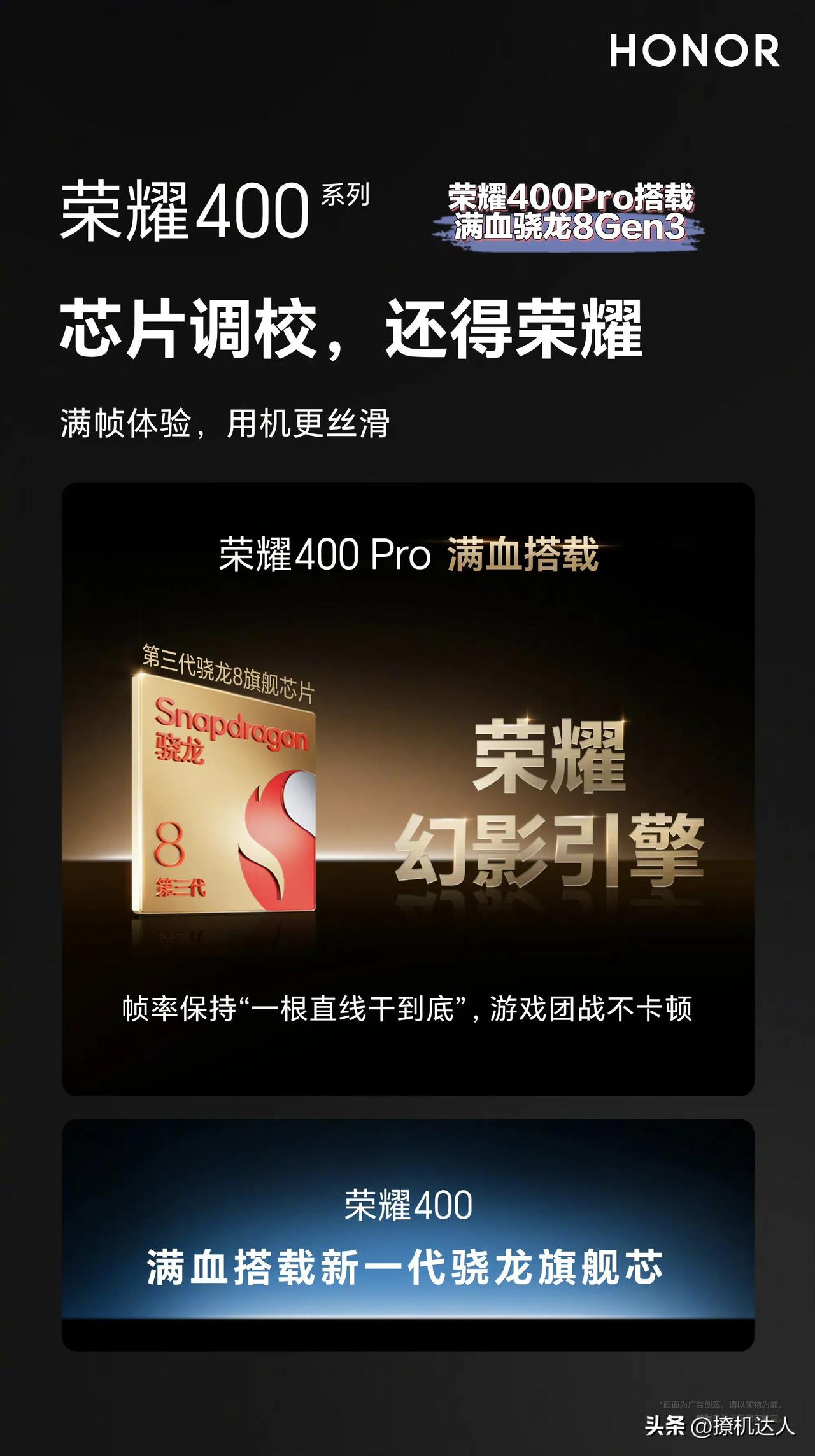 这代荣耀400 Pro处理器搭载的是满血骁龙8Gen3，比隔壁本分大厂有诚意多了