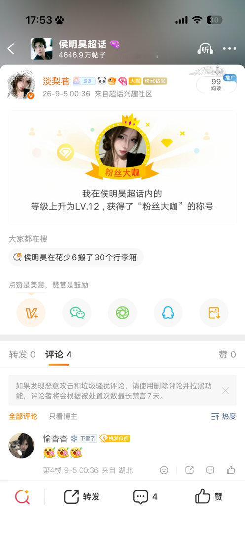 拿下[舔屏] ​​​