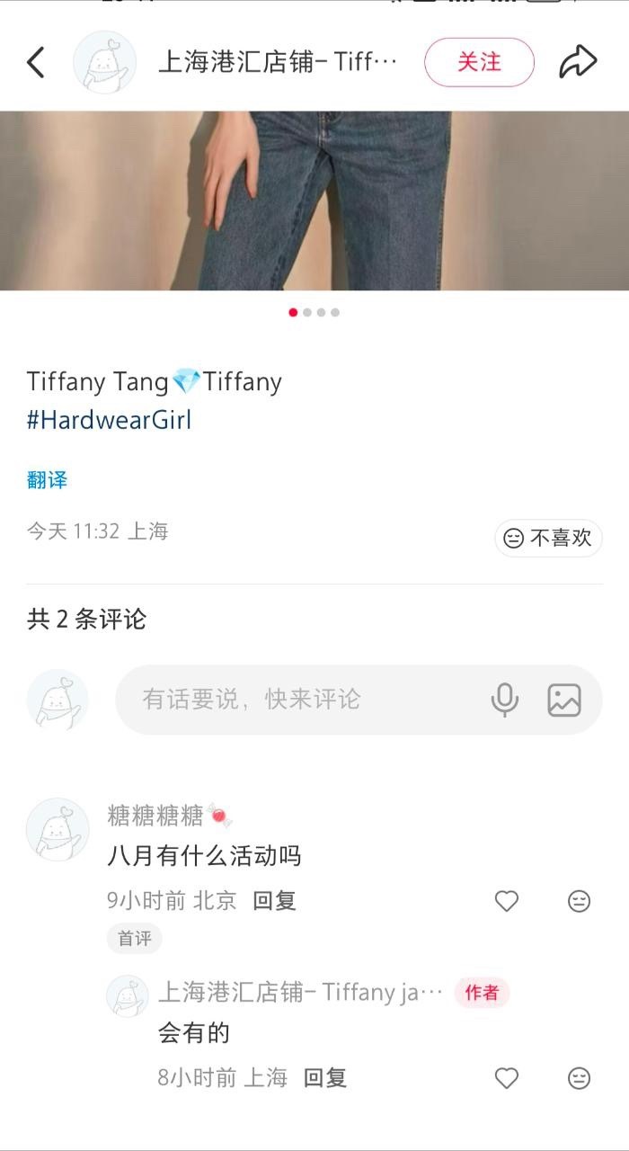 呜呼~八月又有线下活动了么