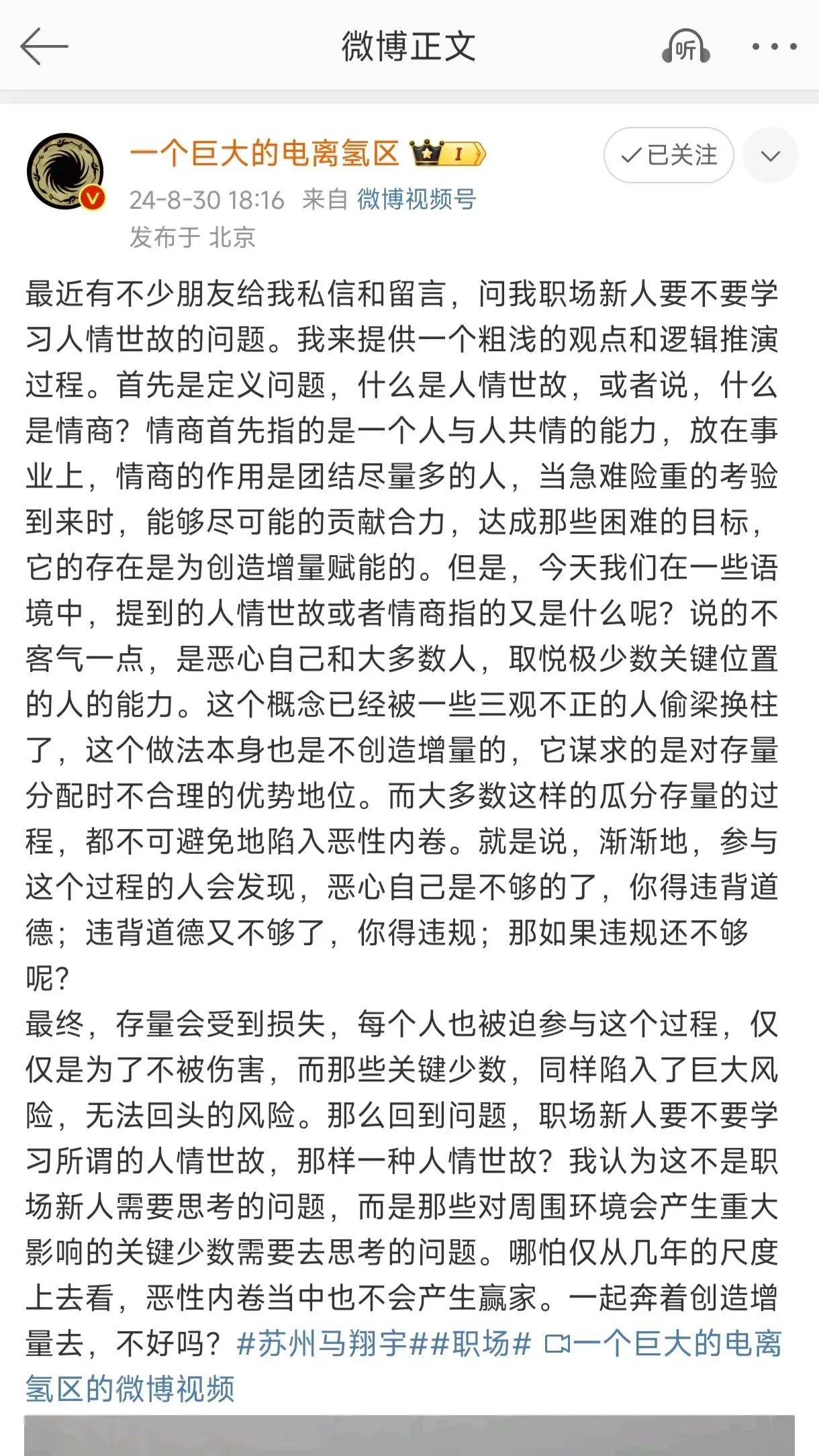 这些天，苏州和马翔宇、上饶和李佩霞牢牢的拴住了大众眼球，在互联网波澜起伏，引发争