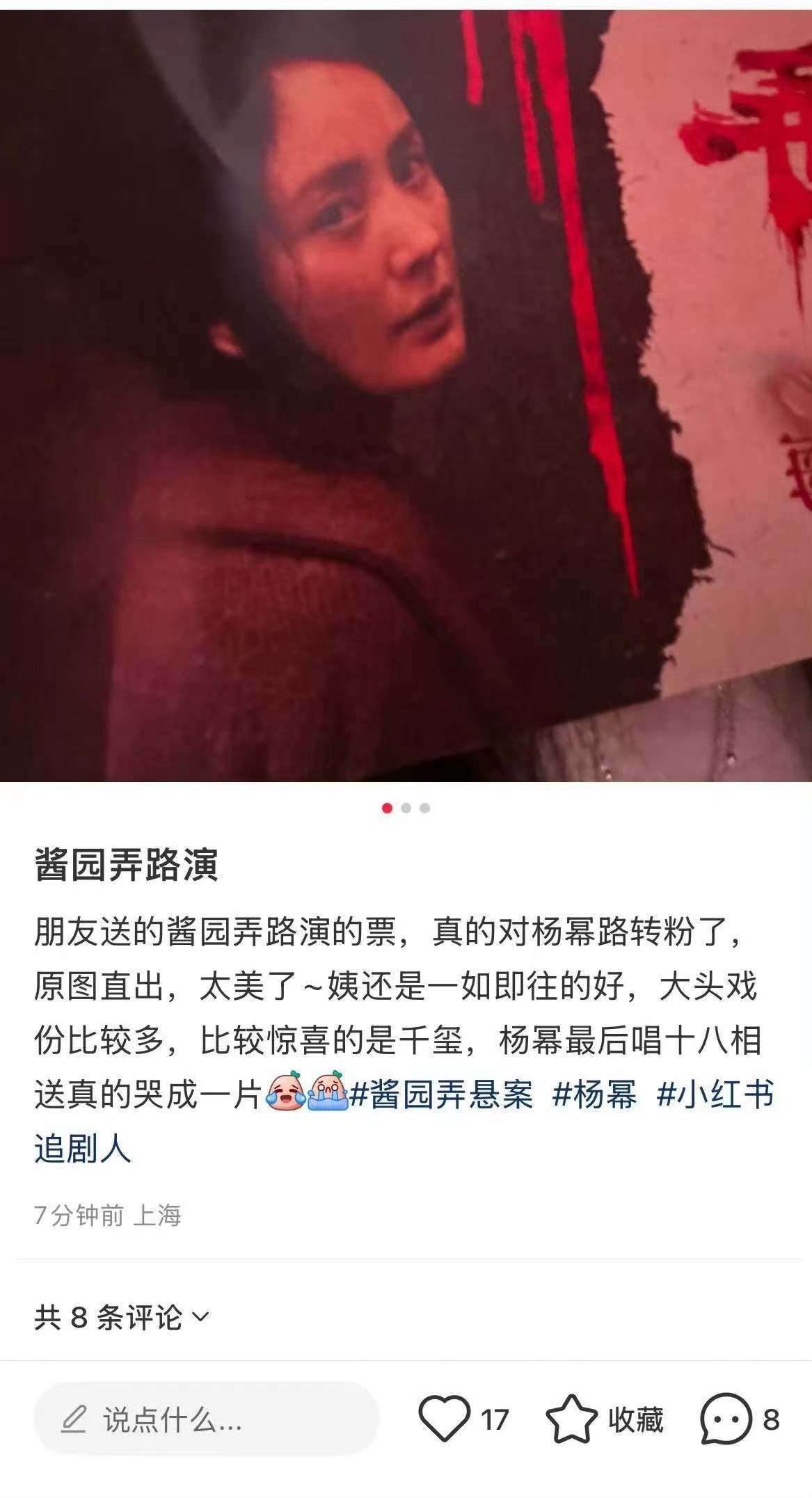 杨幂感谢章子怡这大概就是女演员之间的惺惺相惜吧[抱一抱]看见这些repo就想走进
