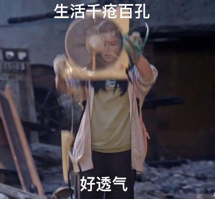 张婧仪生活千疮百孔好透气这句生活千疮百孔好透气已经成为我的新签名，感谢张婧仪替所