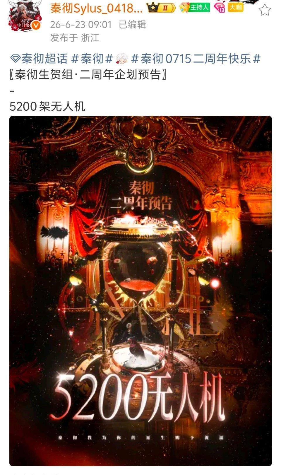 秦彻 5200架是圈外人刷到都会震惊的程度 5200架是什么概念？之前只在国庆、