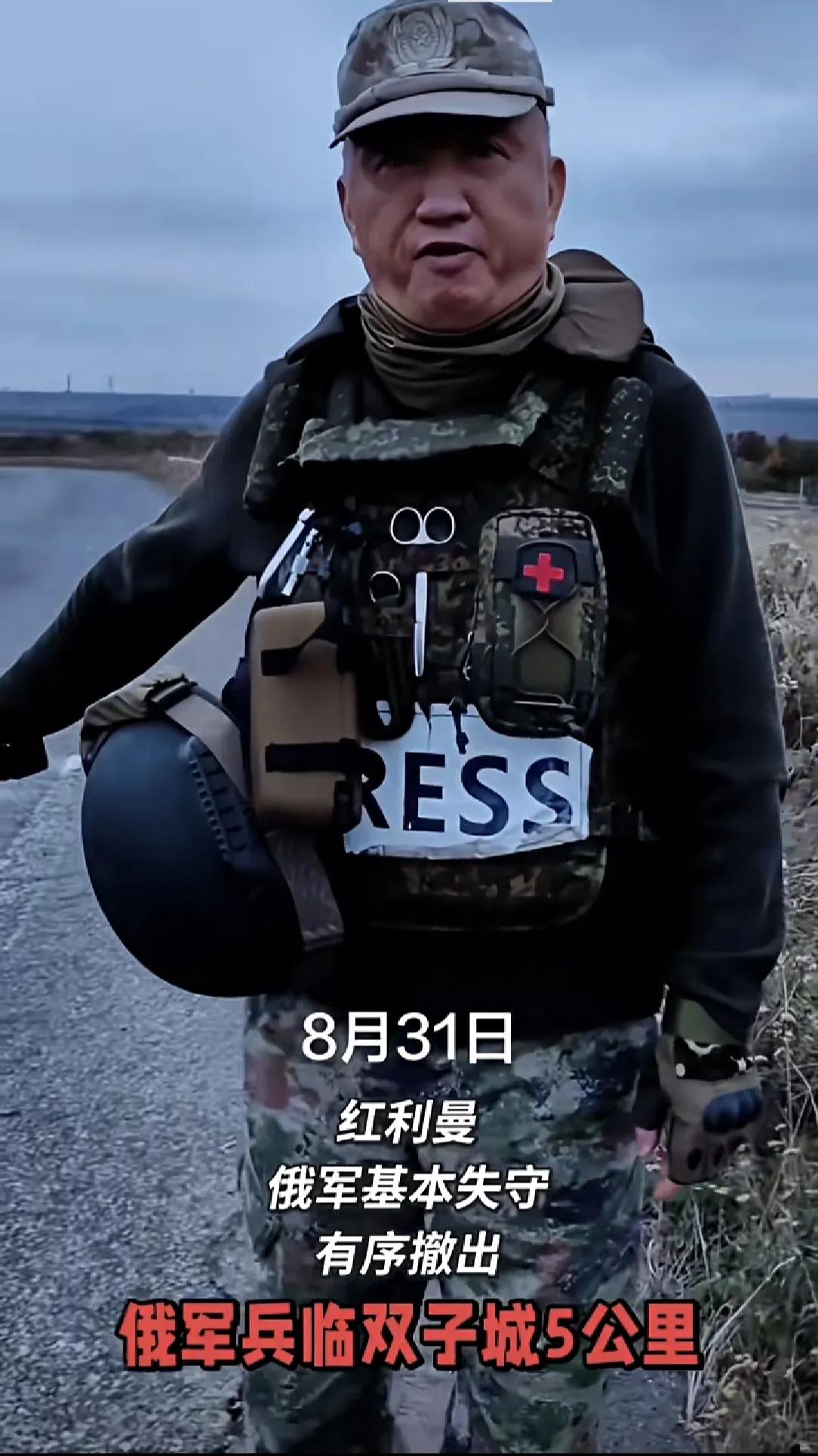 红利曼，卢宇光报道俄军“基本失守，有序撤出”，应该是“在完成战斗任务后，善义撤出