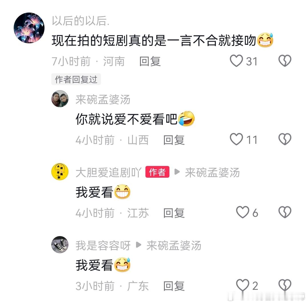 现在的短剧状态 ​​​