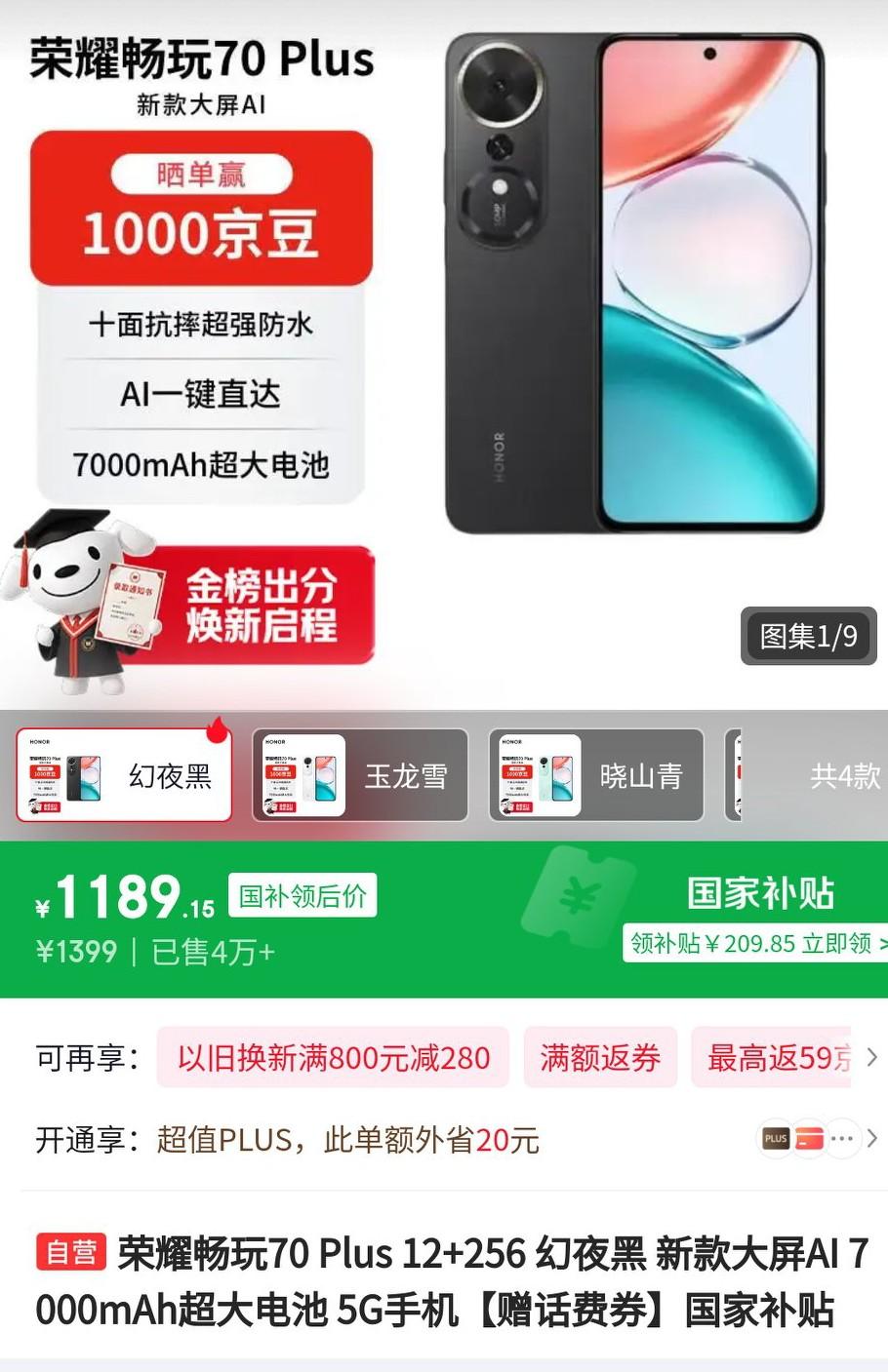 荣耀这个型号的手机到底怎么样呢？想试试这款手机怎么样，🈶用过的吗？