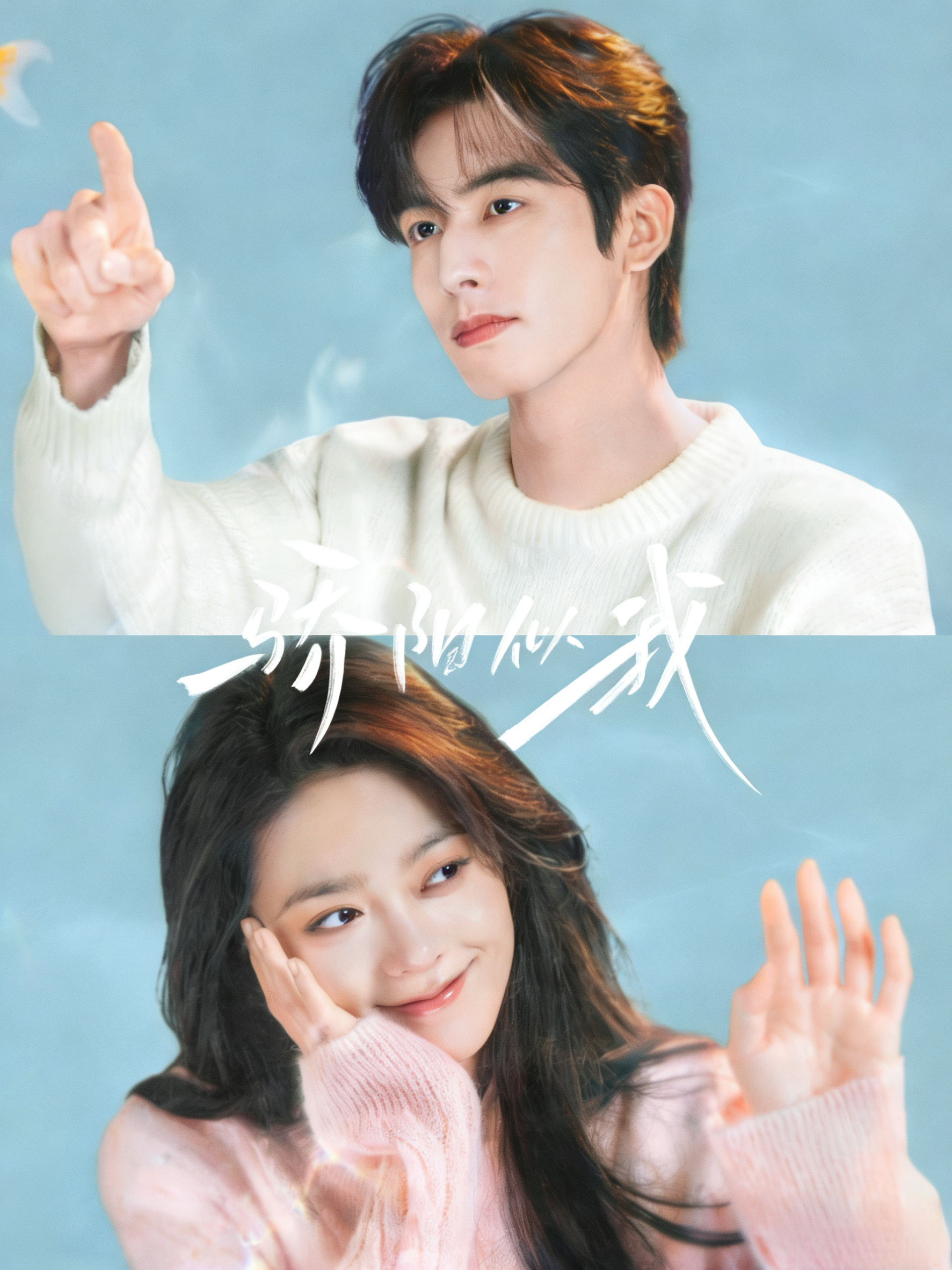 《骄阳似我》今天开播，来押热播集均顾漫的剧从无扑街史，考虑到现在长剧式微，600