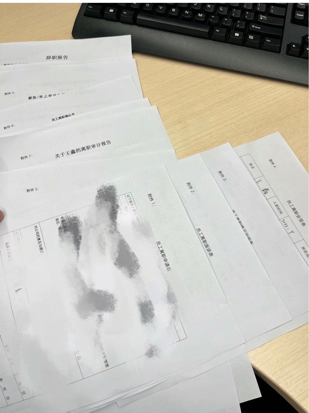 离个职比赎身还难 ​​​