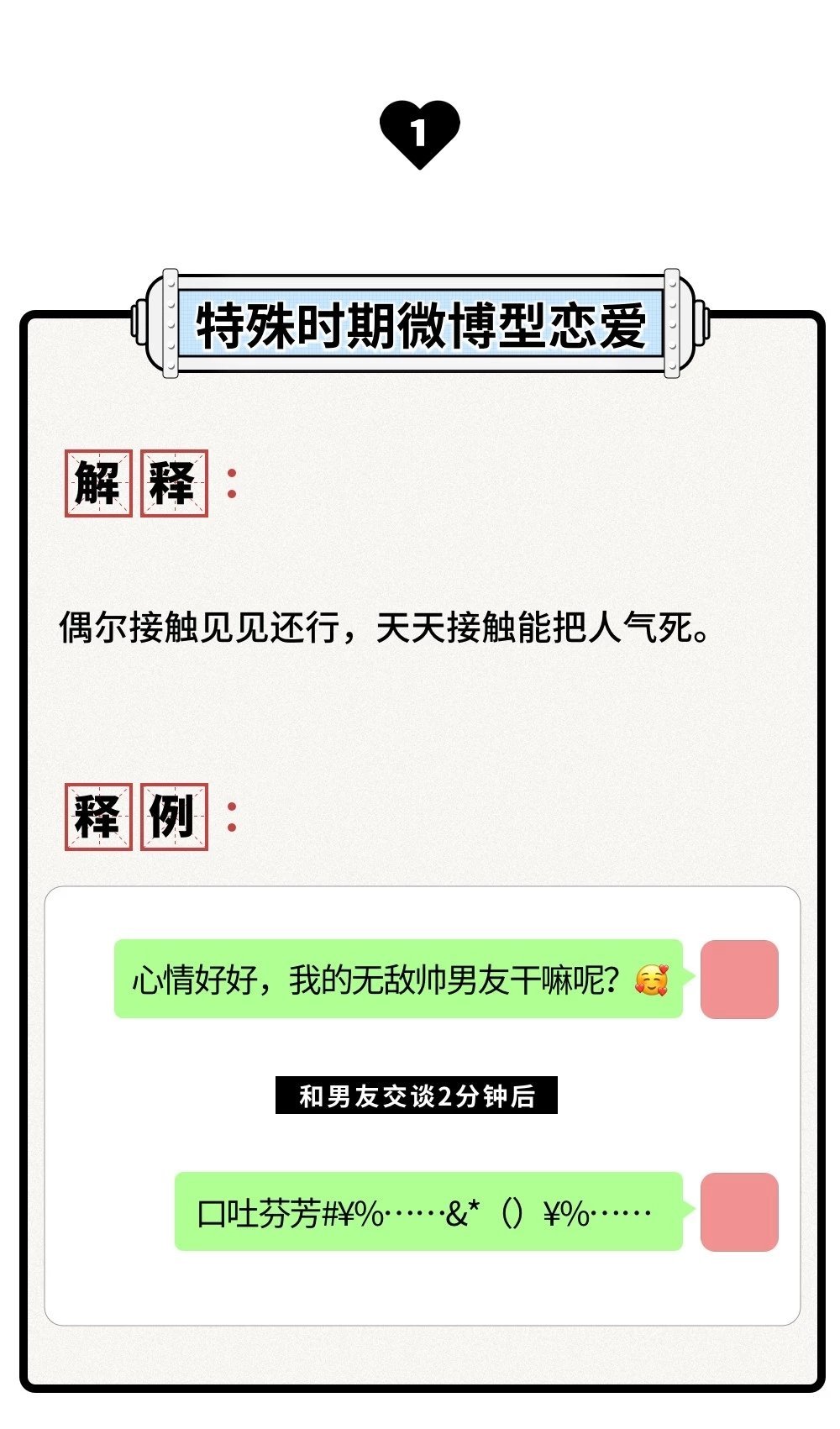 你又是什么恋爱的类型呢？ 