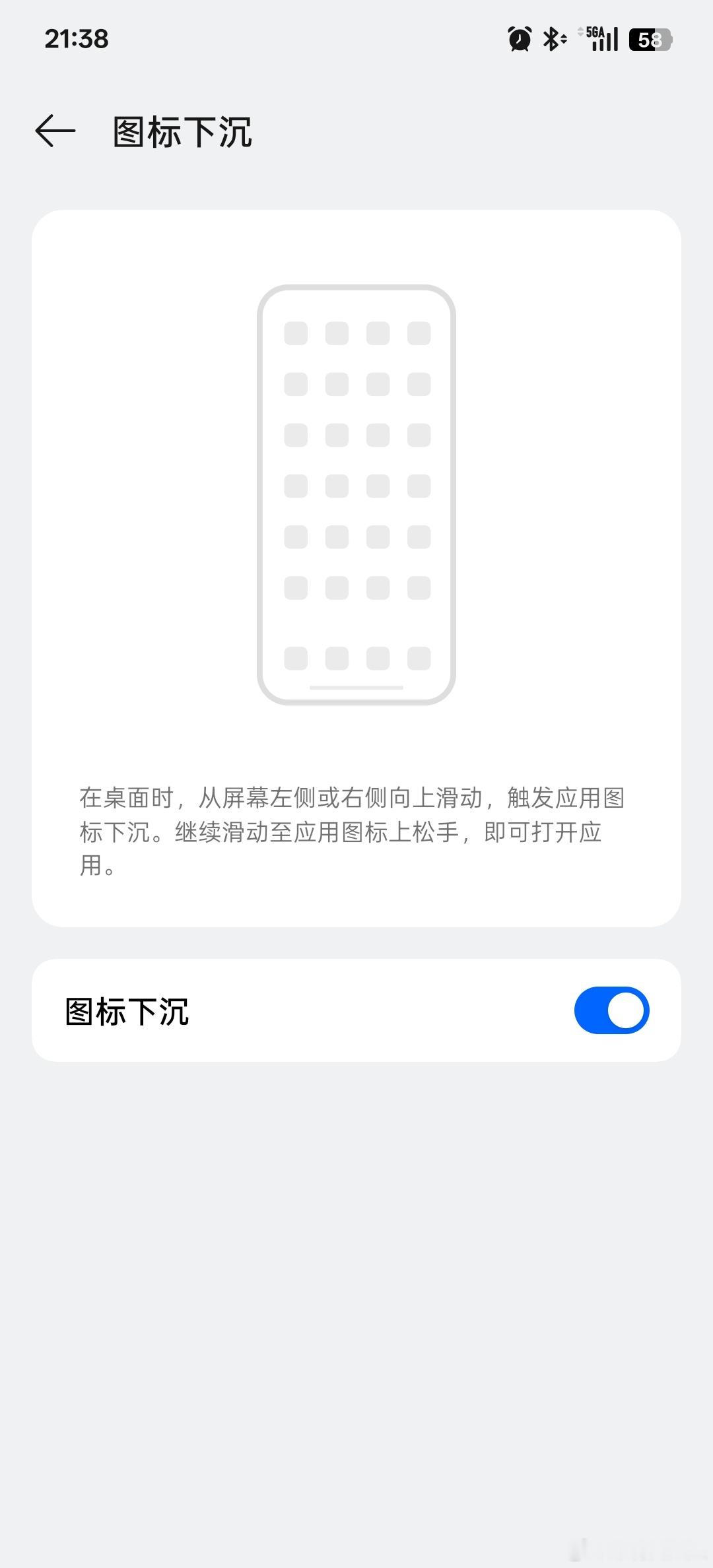 ColorOS「图标下沉」这功能你们用的多吗，大屏手机单手操作时偶尔会用，使用一