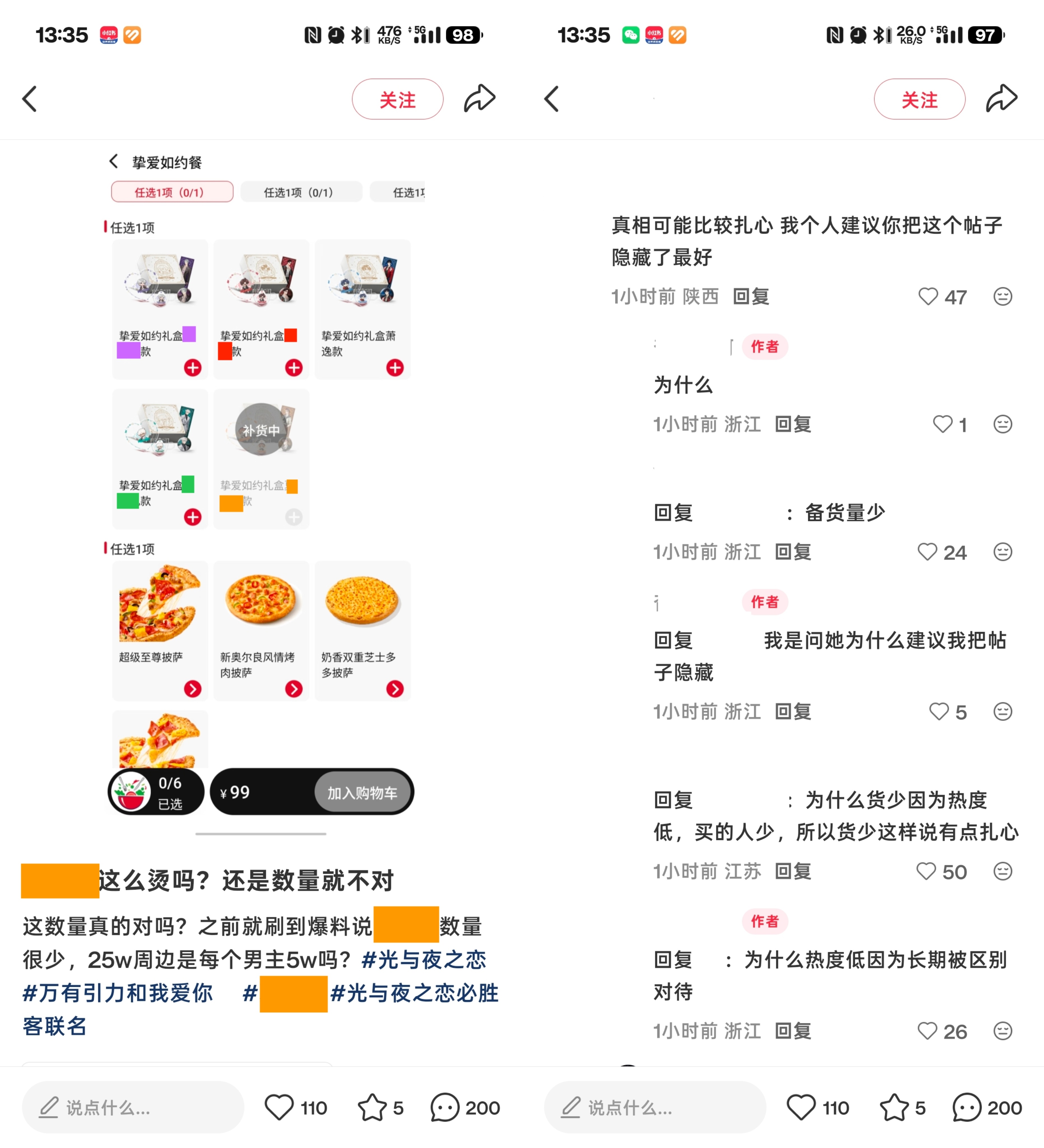 把备货量少说得那么清新脱俗 还是第一次见