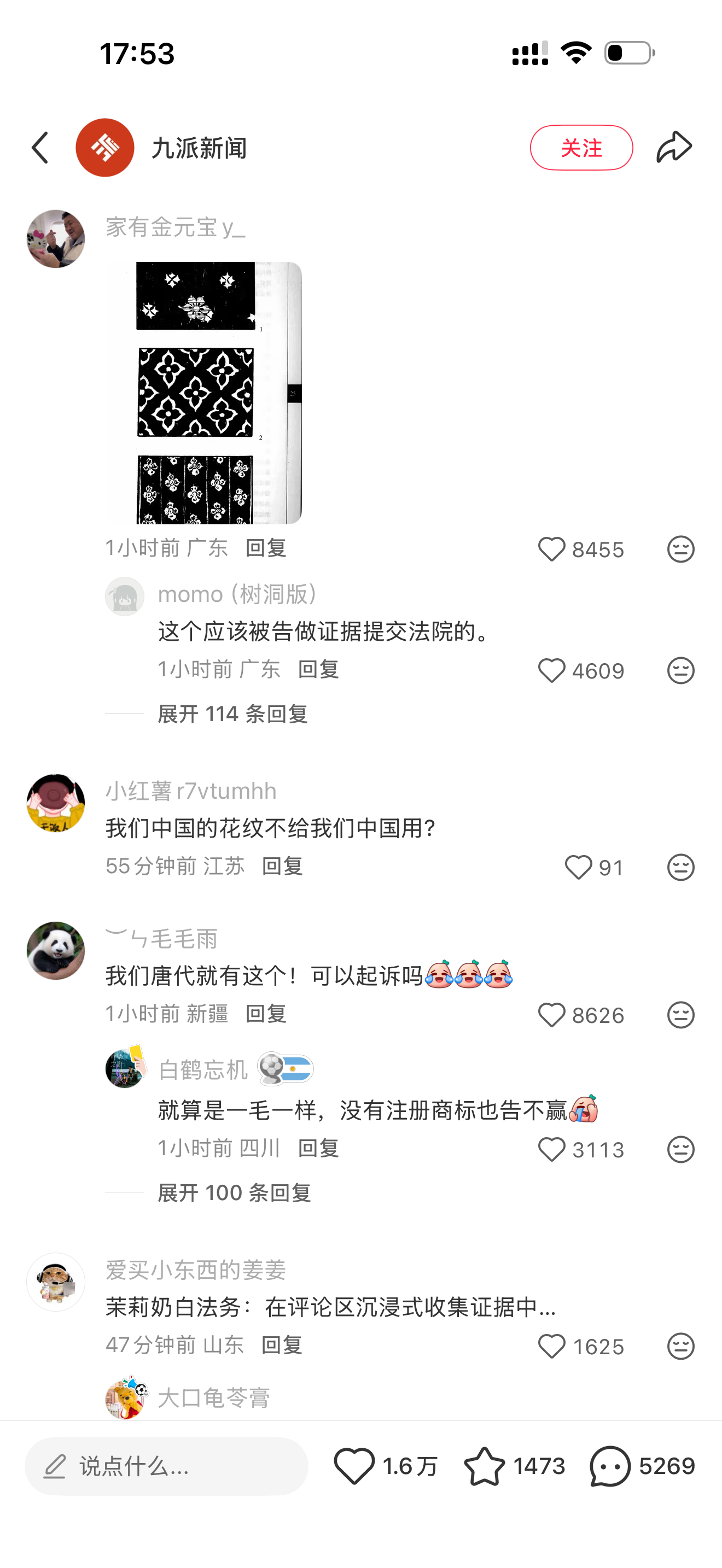 茉莉奶白法务：在评论区沉浸式收集证据中…支持上诉，没有输的义务！茉莉奶白有点不舒