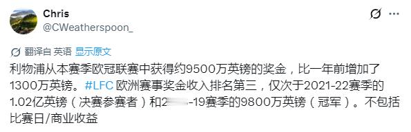 斯洛特团队可能挣到了遣散费💰 