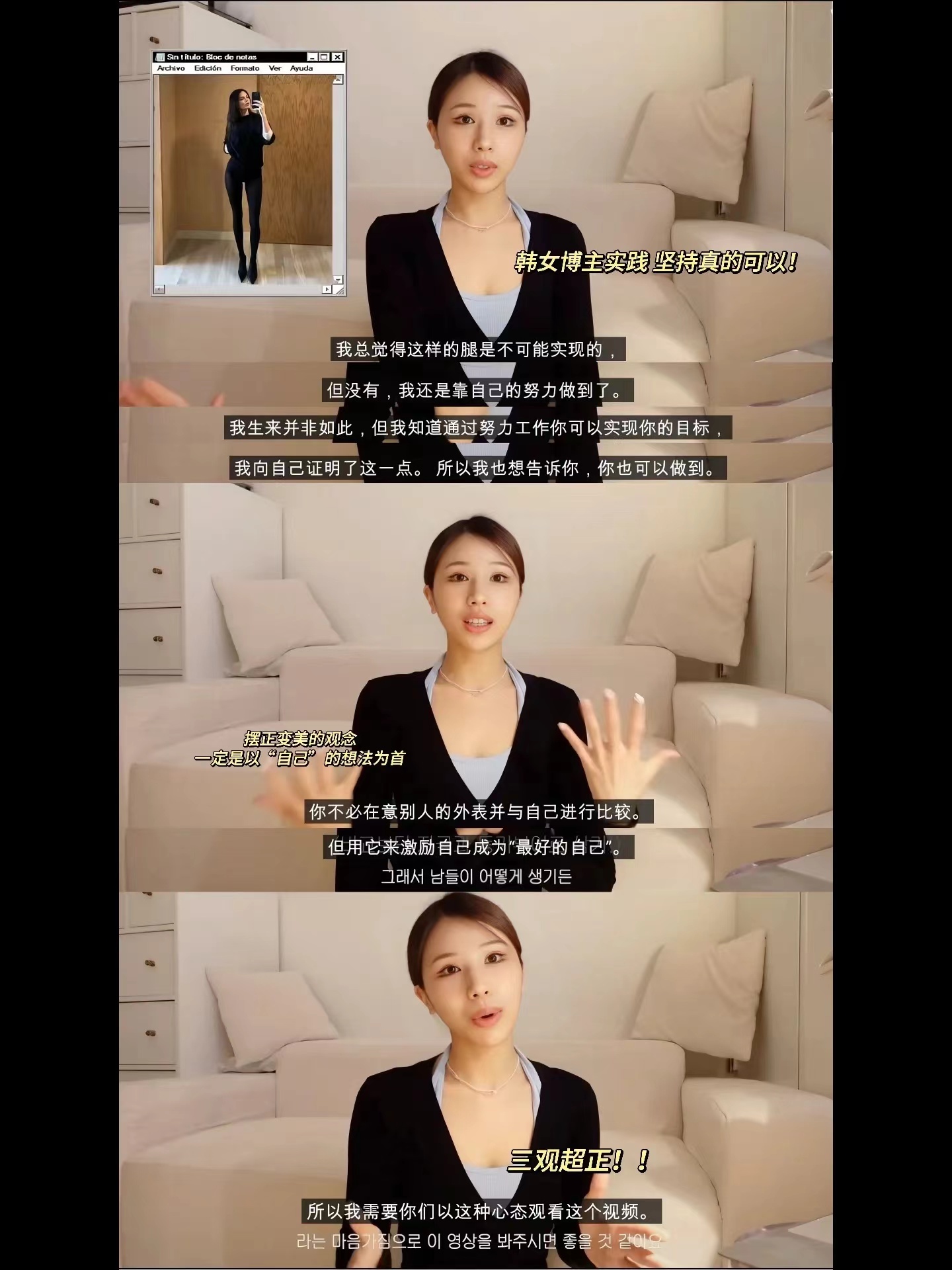 瘦了15kg的梨形身材韩女博主（瘦腿篇） 