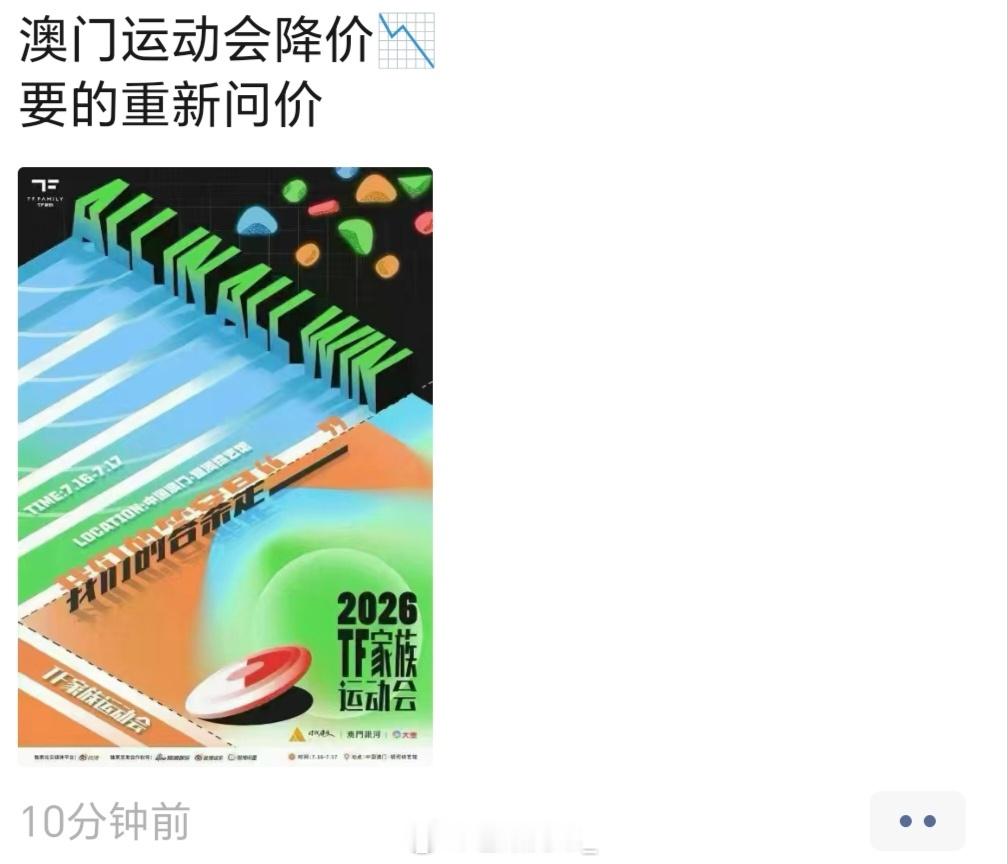 真的不要花大价钱去收运动会 已经开始降价了 张极【 Prada品牌大使张极】pr
