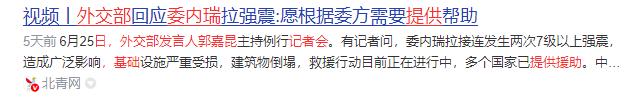 故意的，绝对是故意的！

6月29号那场外交部例行记者会上，发言人郭嘉昆说完向委
