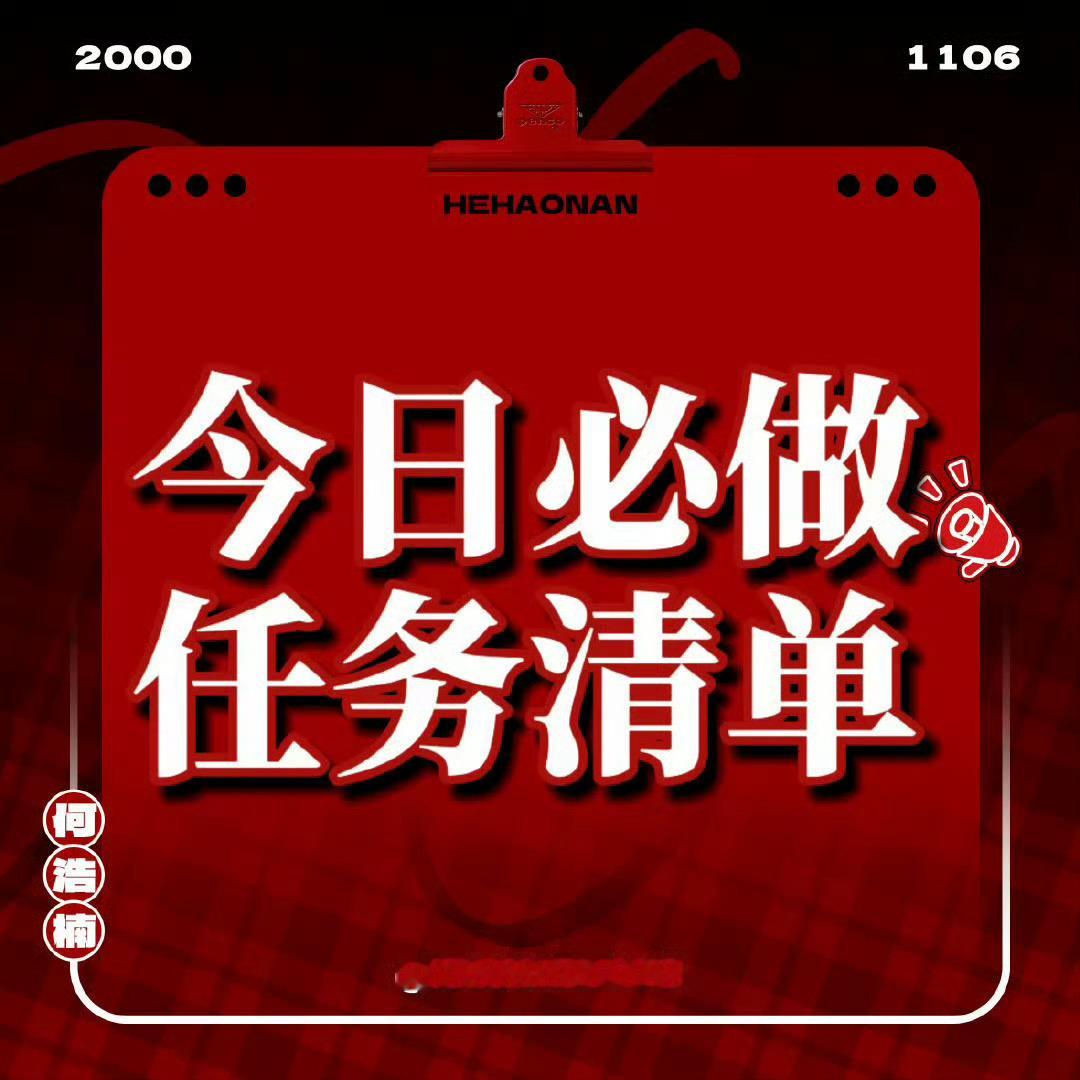 【7.3今日必做】禾苗们来做~📺B站播放▶️网页链接🚨个人博zzp➡️网页链
