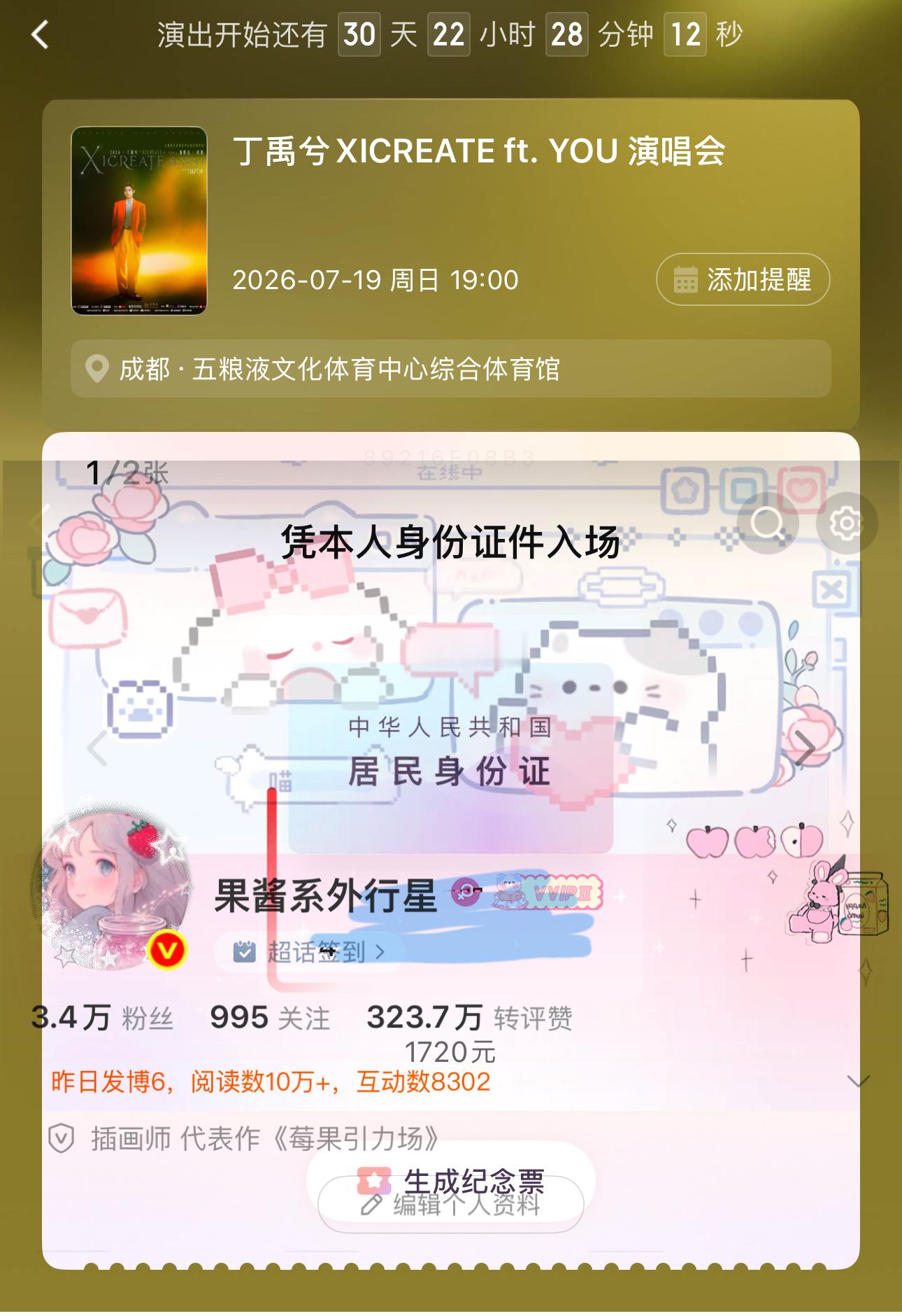 19.1720 