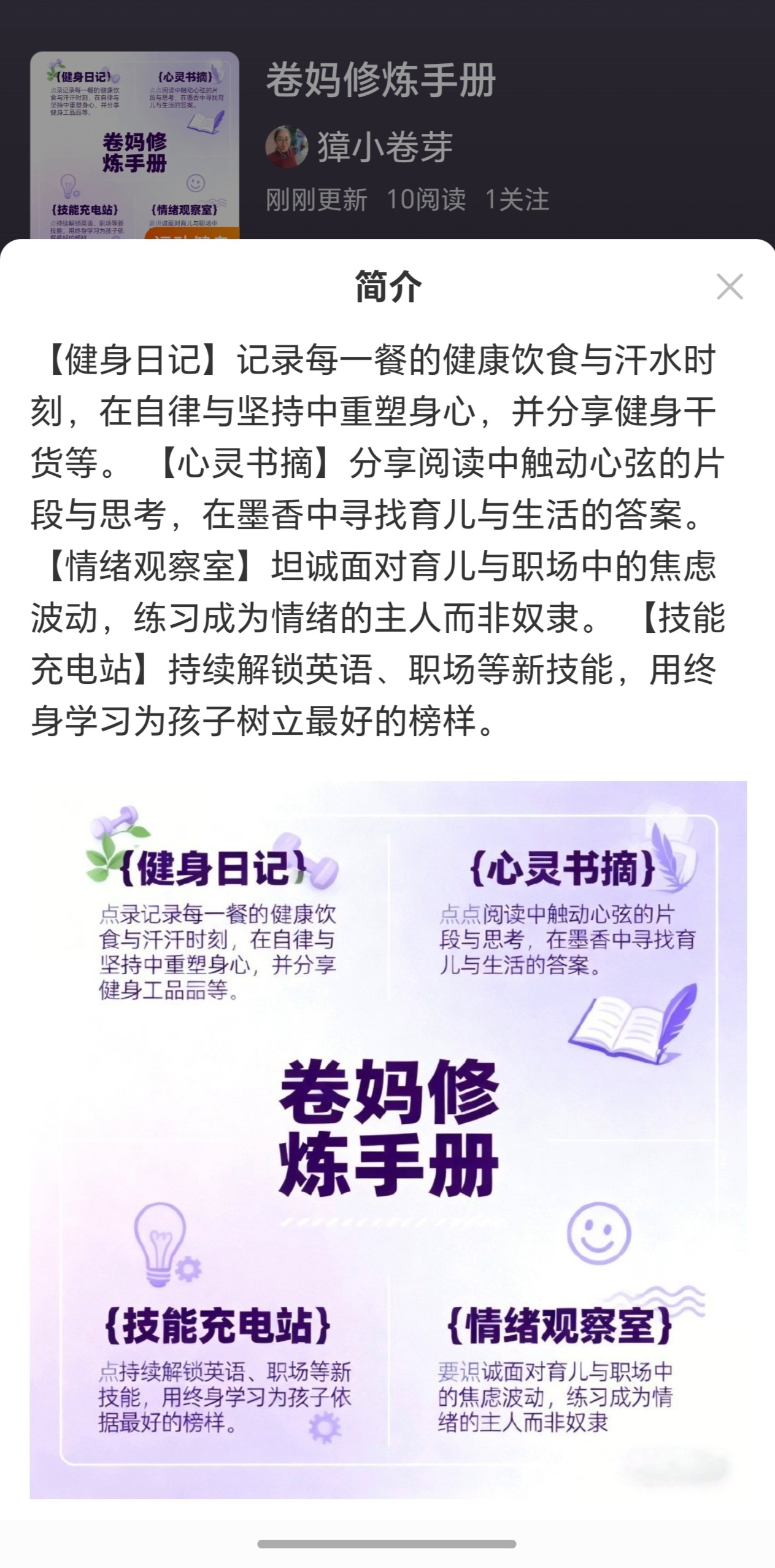 🎀 你好呀，我是獐小卷芽，一位热爱记录、专注成长的妈妈。今天，想正式向你介绍我
