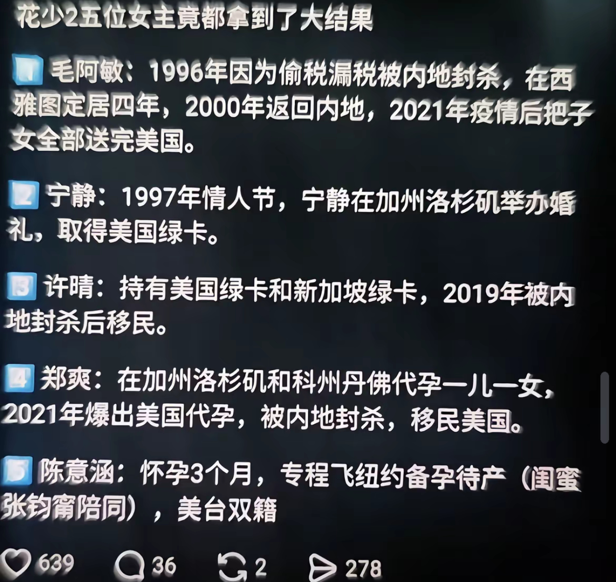 怪不得花少2这么抓马呢[泪奔]原来是美剧啊💅🏻💅🏻 ​​​