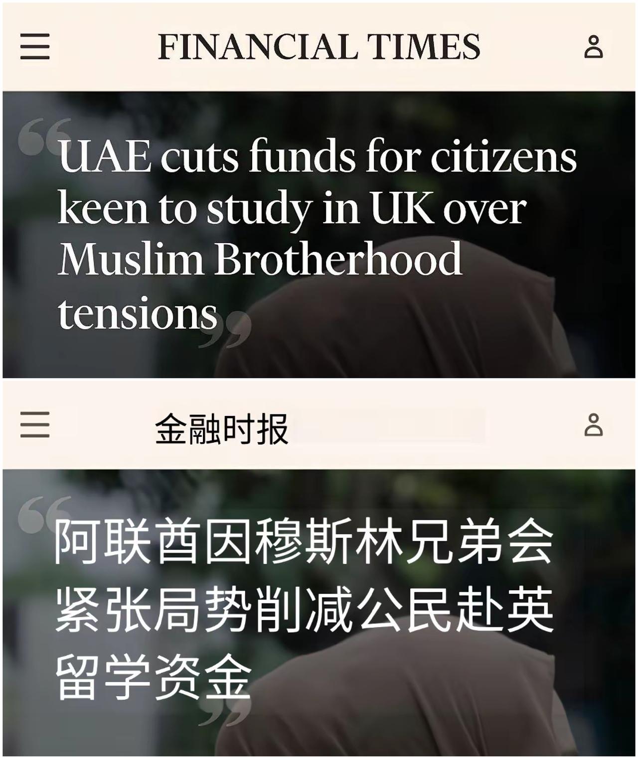 一个中东地区国家因为担心一个欧洲国家伊斯兰极端主义盛行而控制公民去留学。

是的