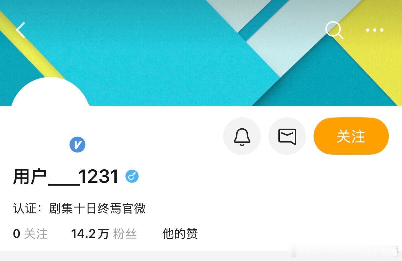 好牛啊肖战就是自带关注度，十日终焉今天下午刚开的官博，现在已经14万粉丝了十日终