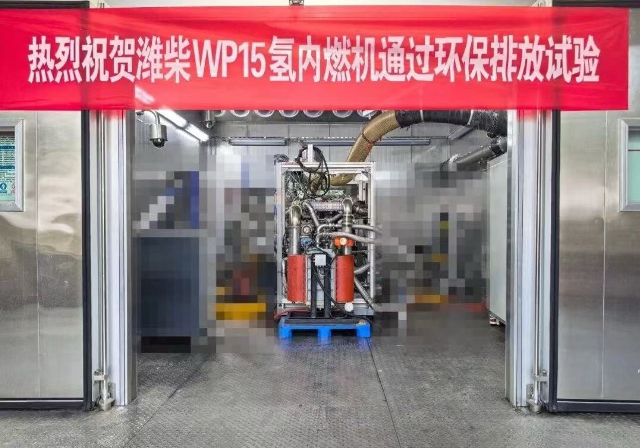 潍柴动力 日前，潍柴动力自主研发的WP15缸内直喷重型氢内燃机，在中汽研汽车检验