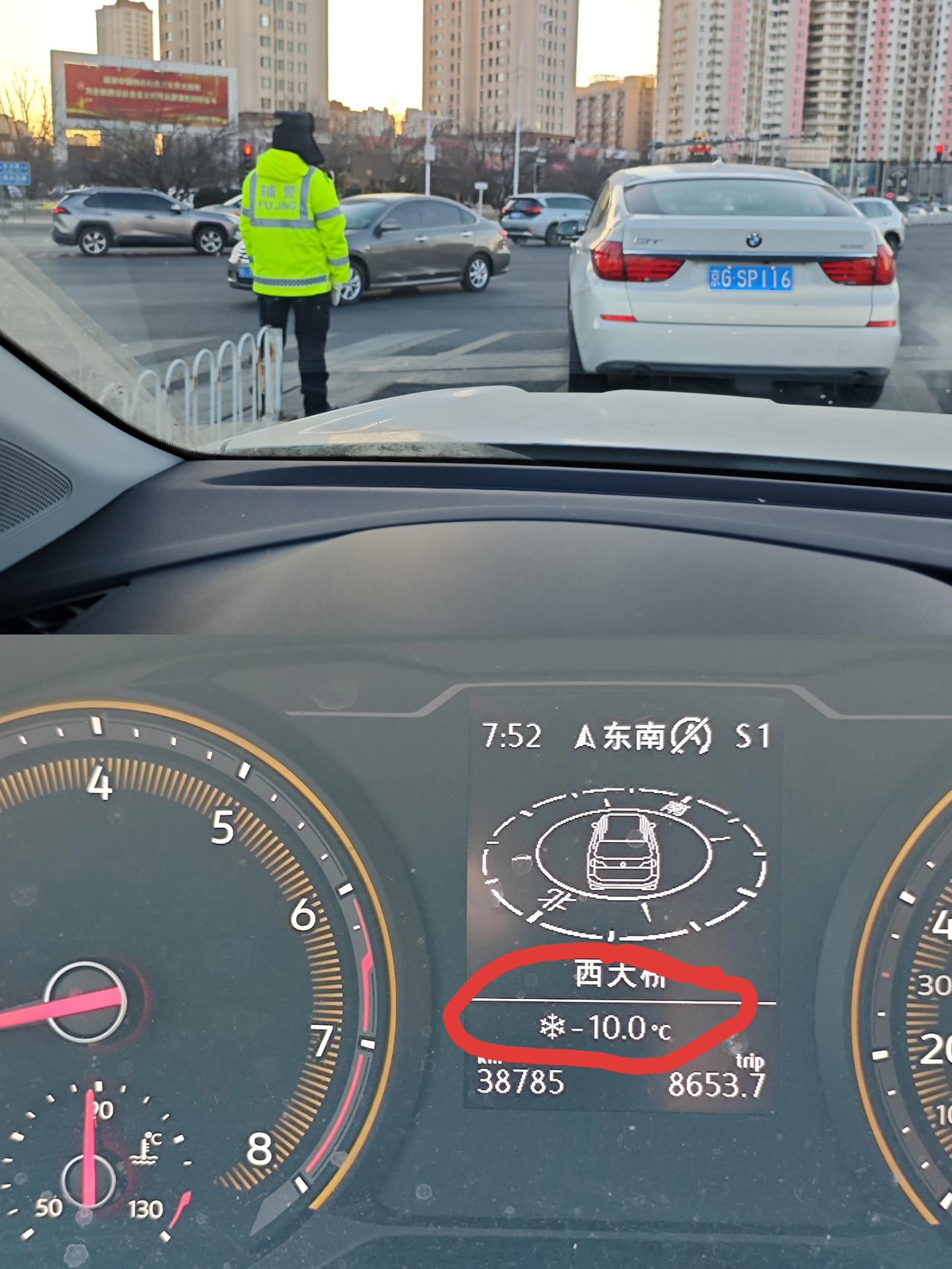 交警确实很辛苦！早晨八点车外温度零下10度，交警值勤够冷的！向交警致敬！