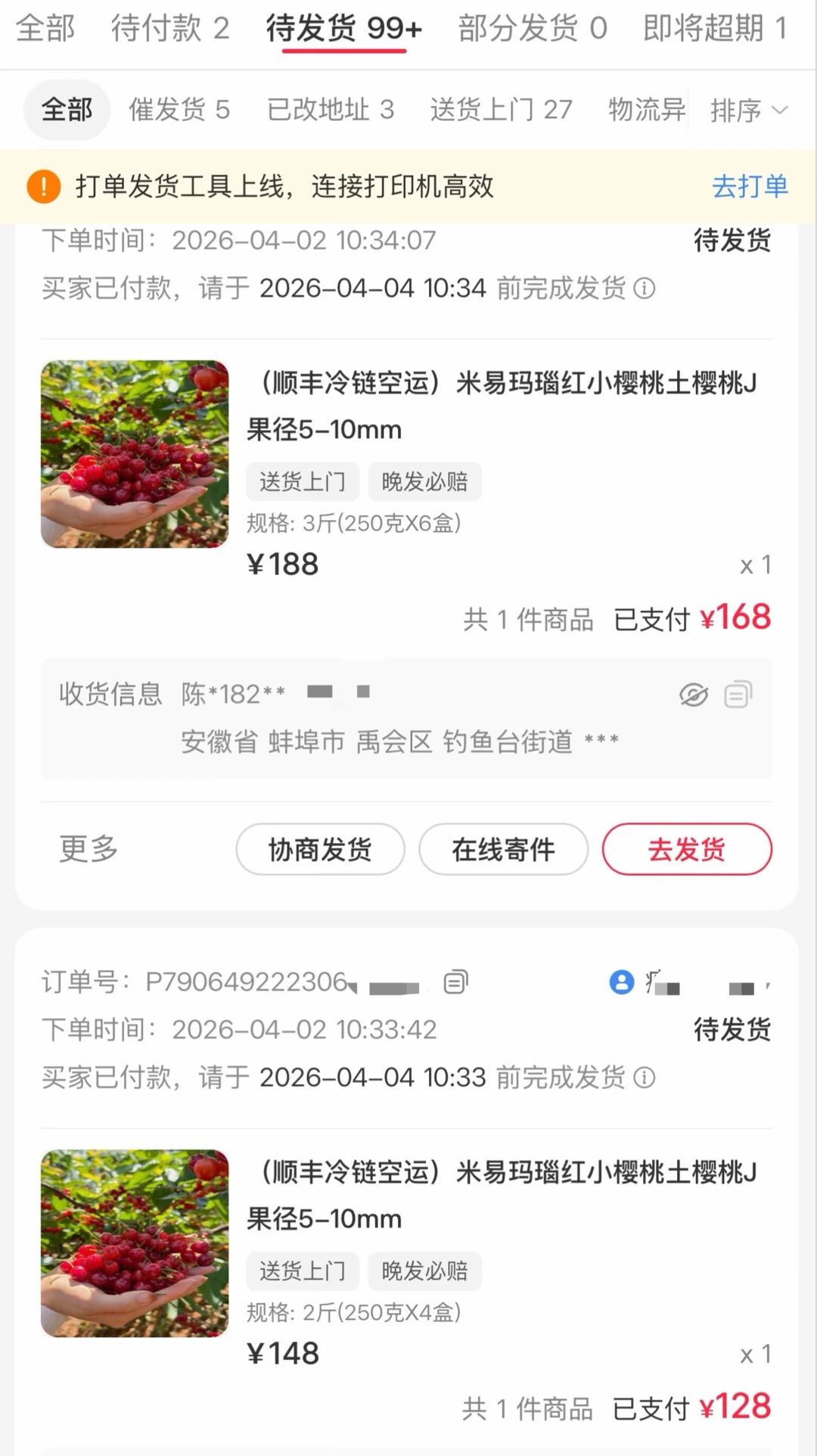 樱桃降价了，拍2斤和3斤更划算哦！要听劝.