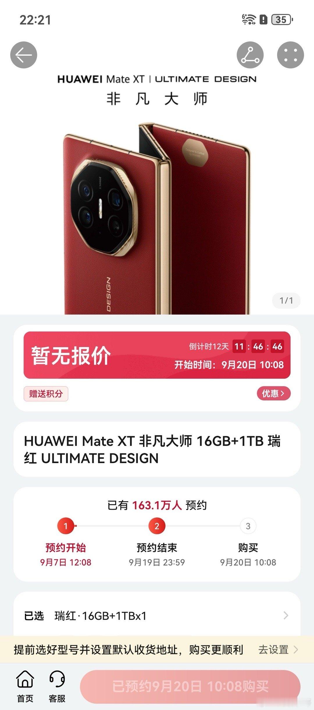 #华为三折叠硬刚苹果# 苹果：不可能，绝对不可能，怎么可能呢？预约163多万人？