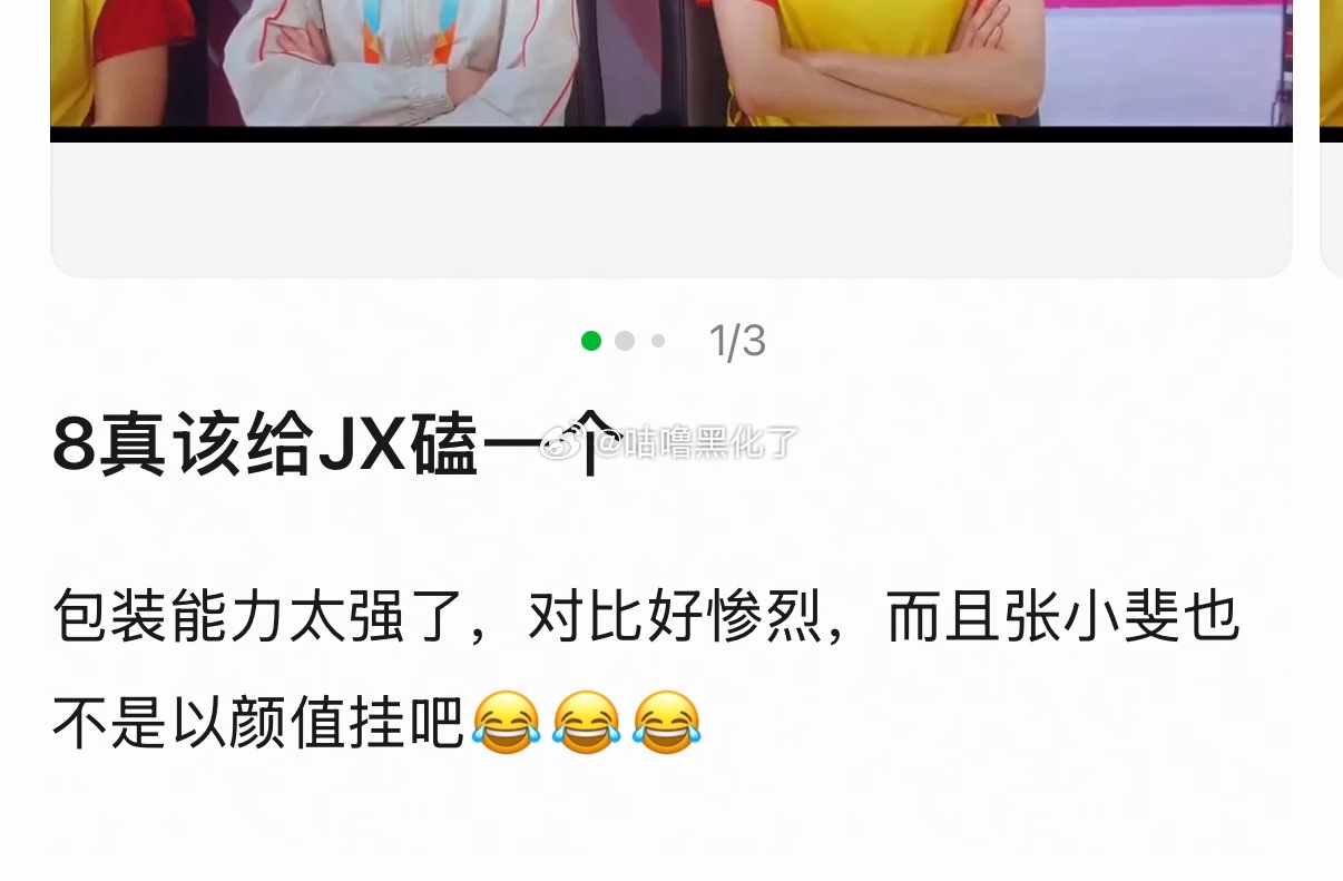 只有粉丝觉得全世界对不起姐姐 