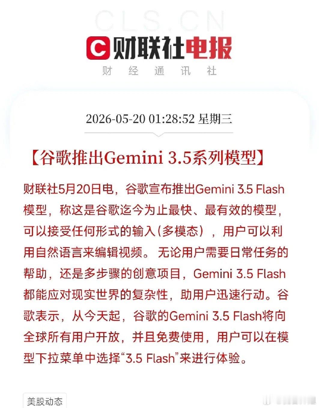 见证历史！芯片股与软件股关联度跌入负值，AI正将科技板块撕裂就在昨夜，美股历史上