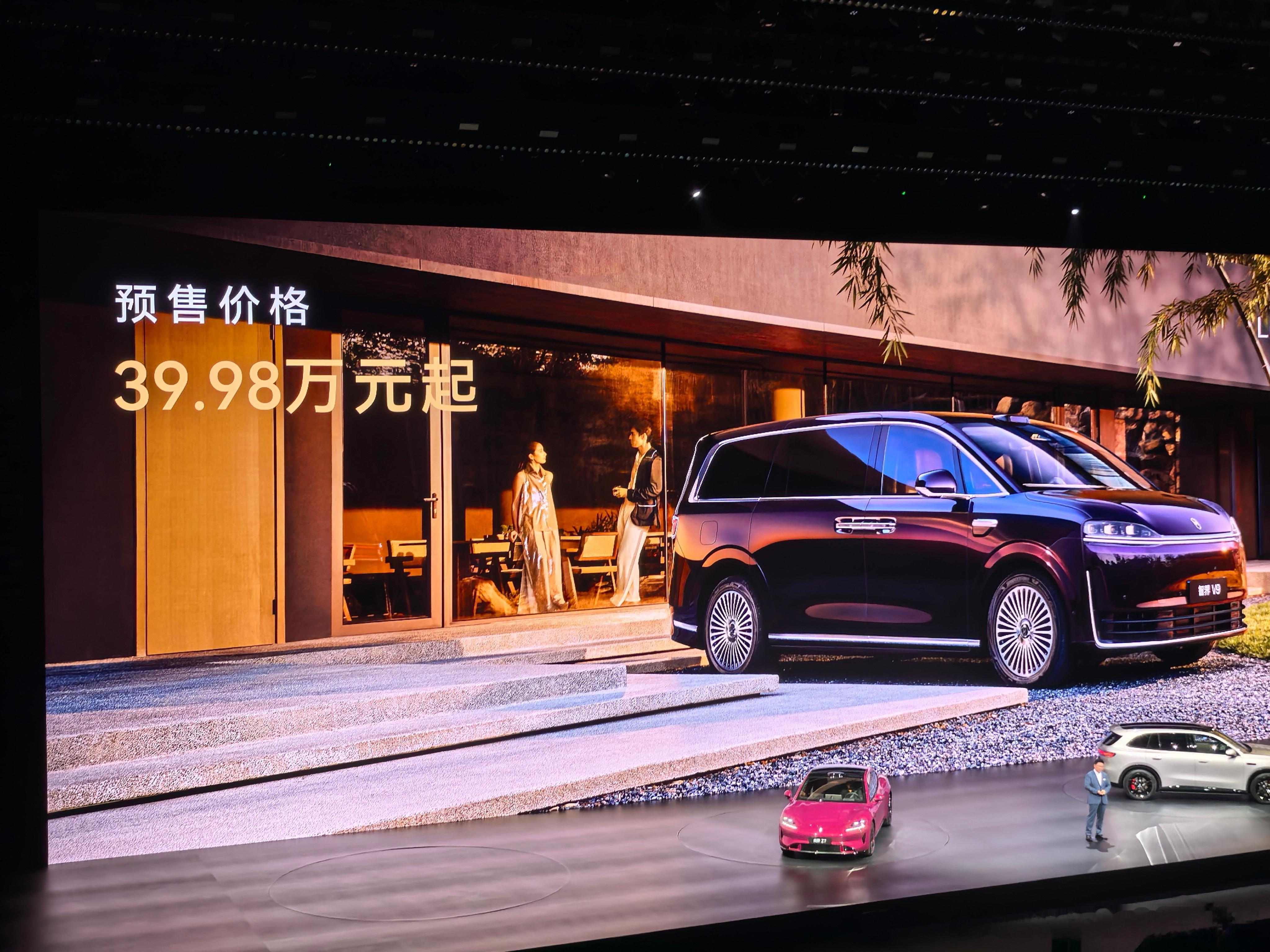 智界V9预售价39.98万起。这款车除了冰箱彩电大沙发以外，甚还能主动制氧、除菌