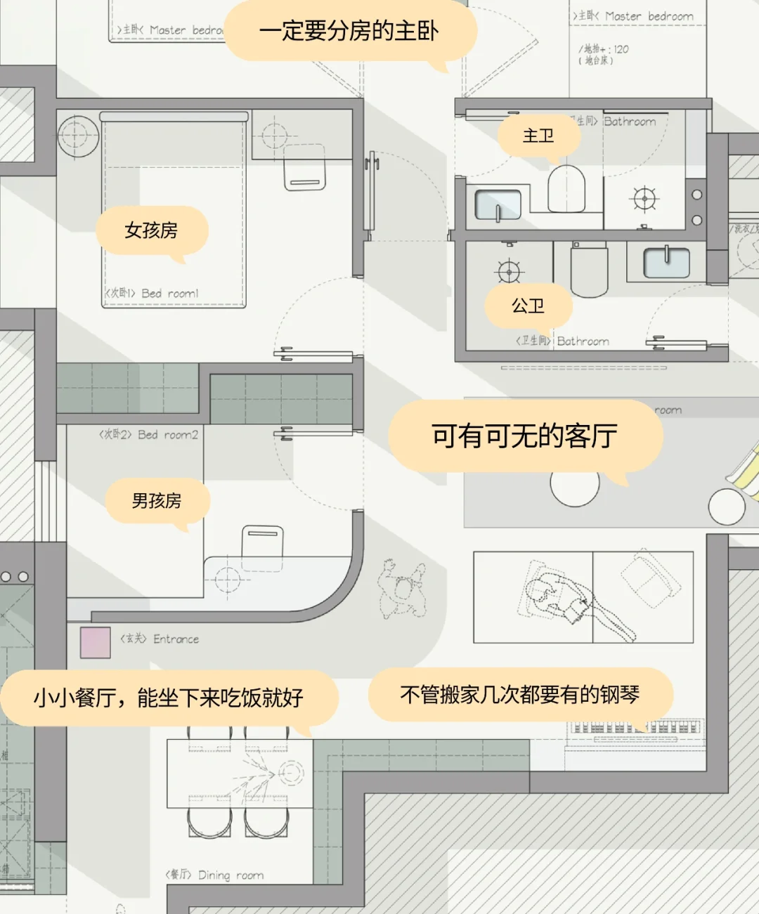 旧房改造—三居室变四居室，加的卧室儿子住