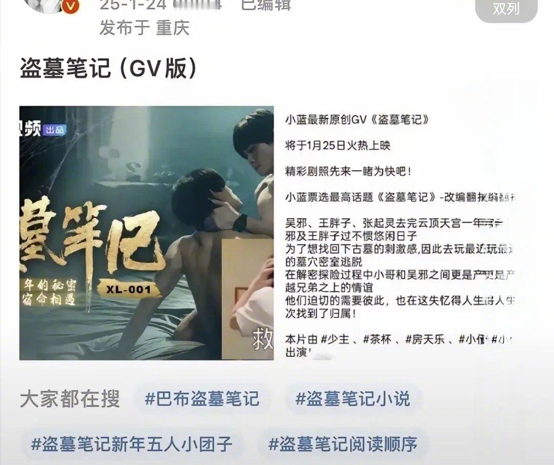 不是我真的有点不行了，由于我这个阅读速度过快……？？？什么版？？？盗墓笔记粉疑似