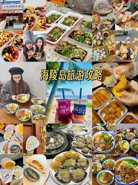 海陵岛也太好吃了！！2天吃了10顿(本地人带路