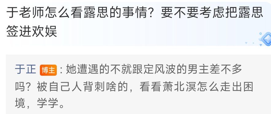 论剧宣还得是于正啊 ​​​