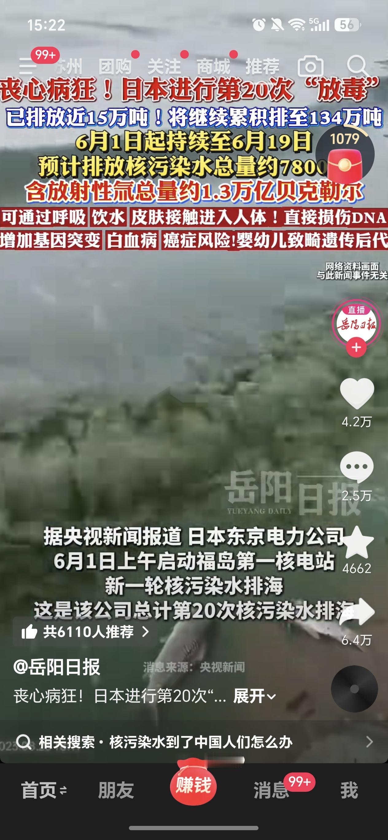 丧心病狂！日本第20次核污染水排海，15万吨毒水入海，全人类都在买单！

这哪里