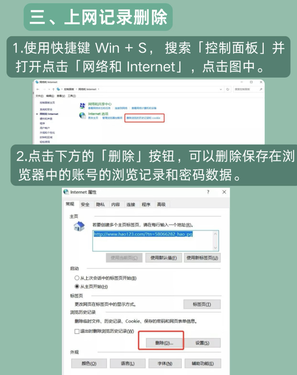 前同事离职忘记删聊天记录离职前必做：把公司电脑的使用痕迹擦得比脸还干净，包括但不