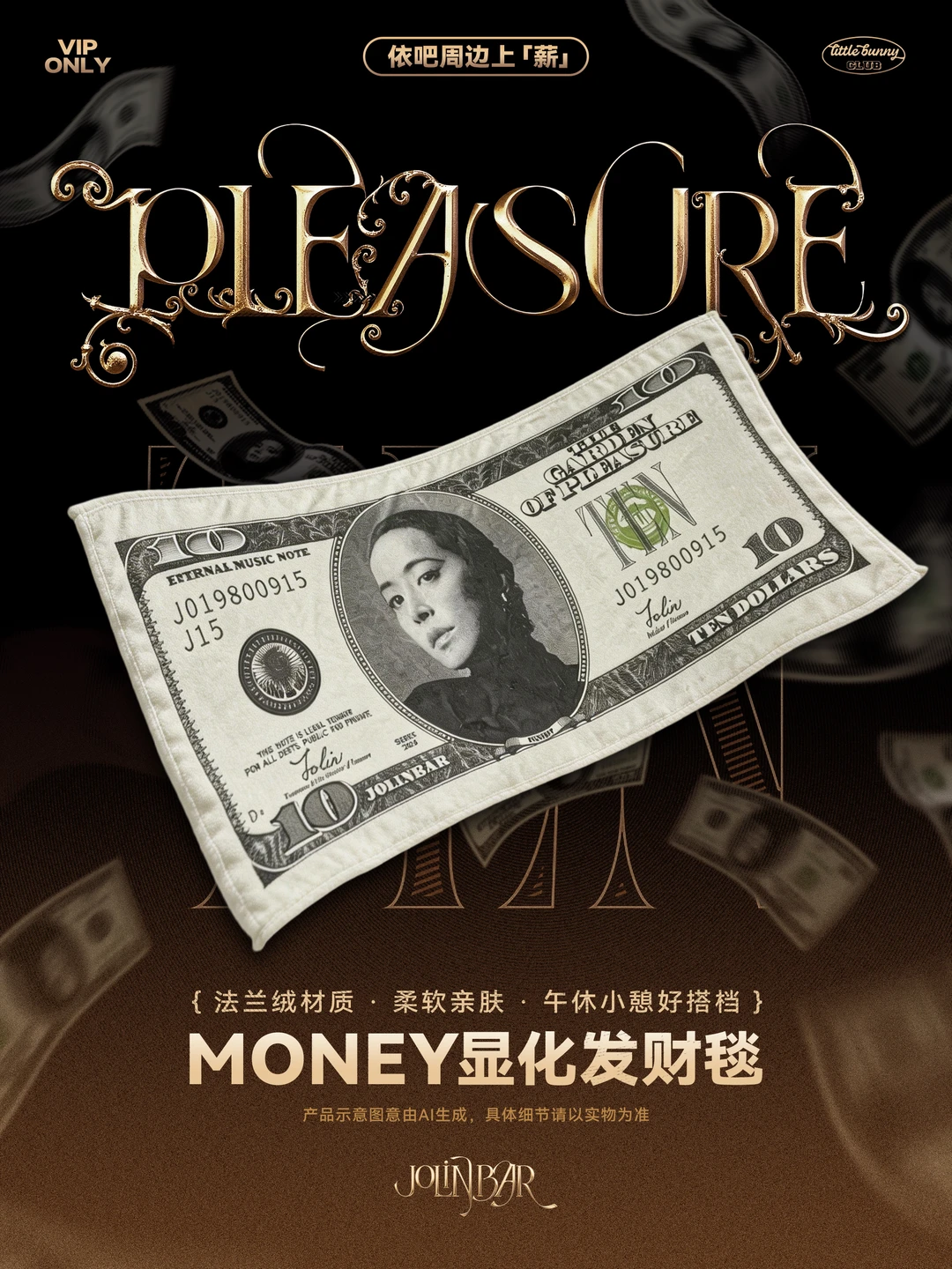 所有人！Let’s 富态显化！ 💵