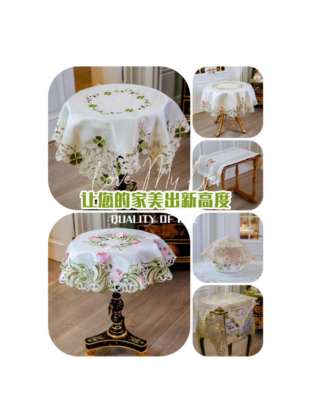 超美桌布盖布蕾丝垫，家居氛围感神器！