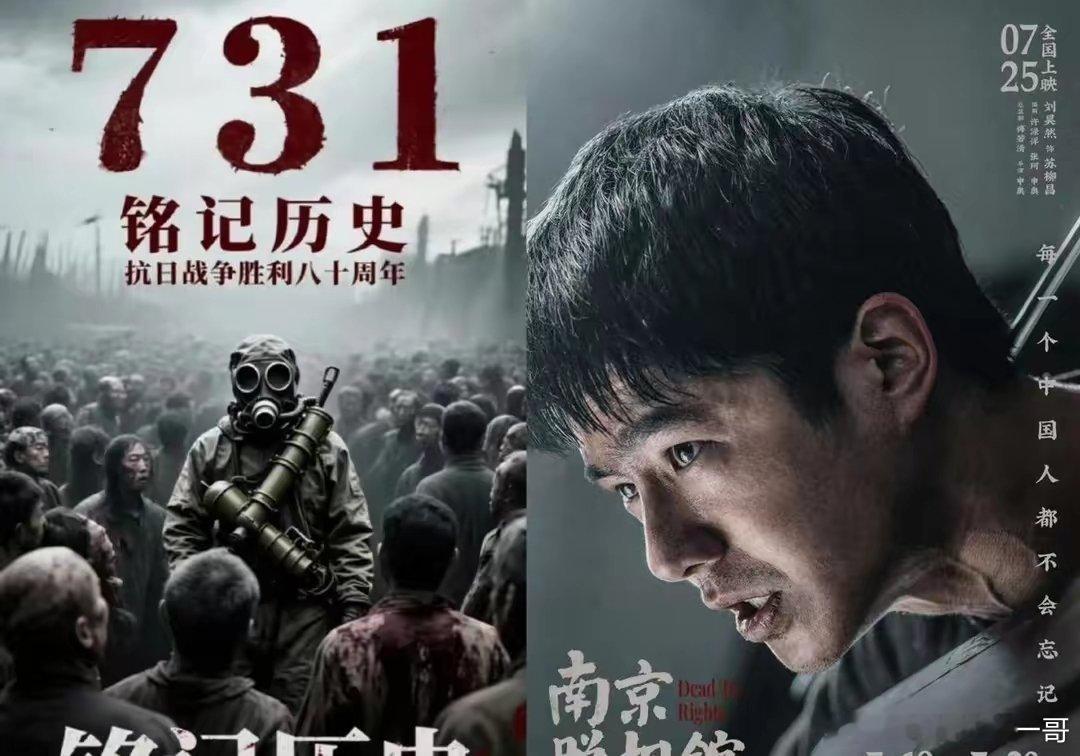 亮证姐7月31日，电影《731》没能上映！8年屡次延期，谁在阻挡？ ​​​