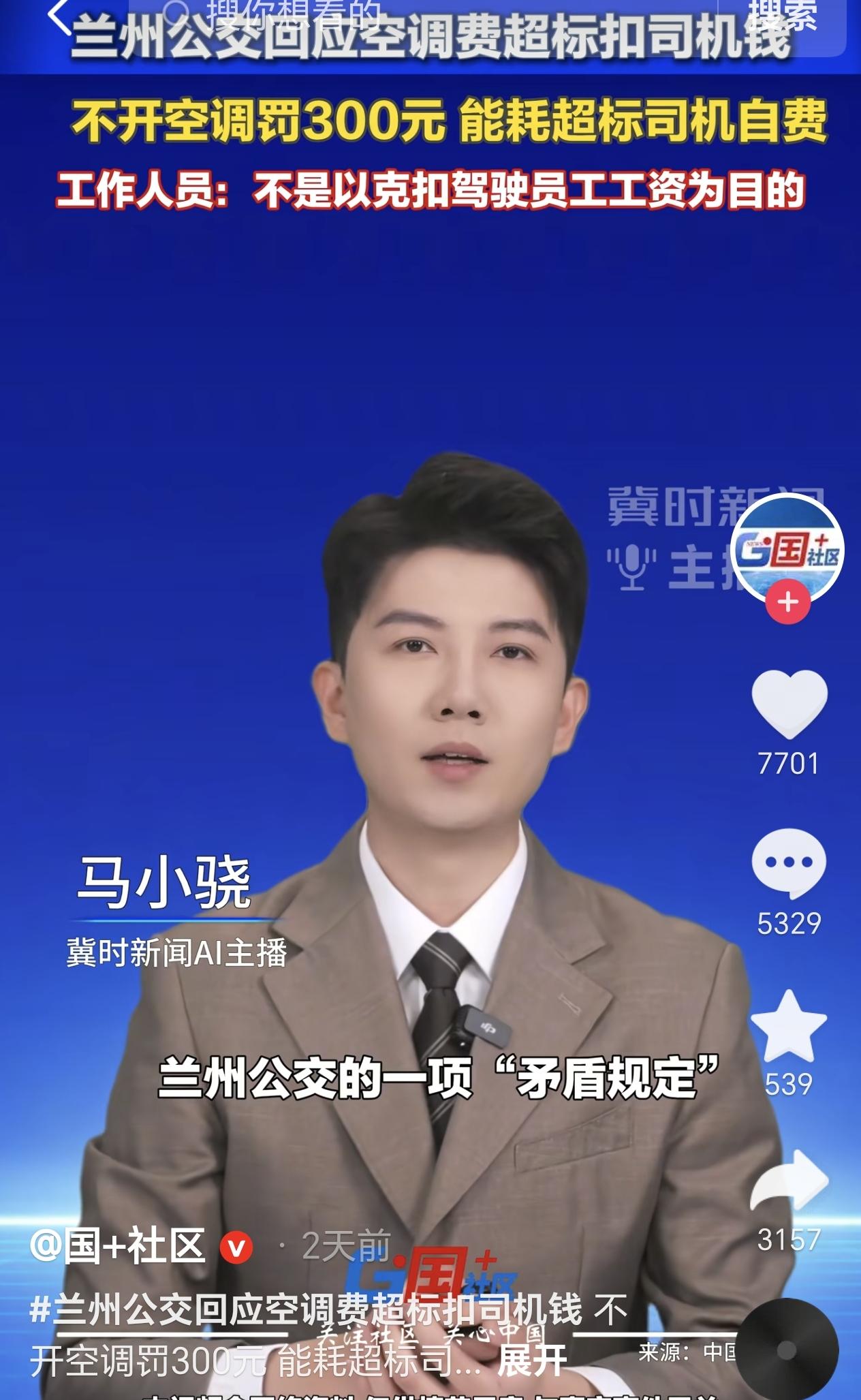 甘肃兰州，一公交车集团公司竟然有一项“矛盾”规定，这让司机处于进退两难境地，这事